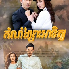 Rang Tawan Thai Drama photo