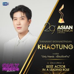 Only Friends Thai Drama photo