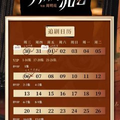 Love You 3000 Times Chinese Drama photo