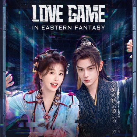 Love Game in Eastern Fantasy (2024)