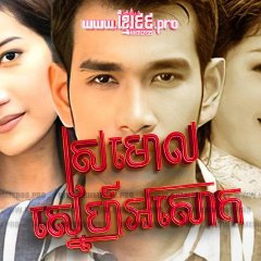 Ngao Asoke Thai Drama(1999) photo