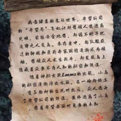 Lost in Wild Chinese Drama photo