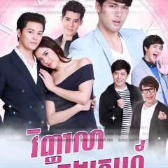 Chuamong Tong Mon Thai Drama photo