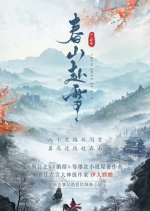 Chun Shan Fu Xue Chinese Drama photo