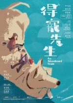 An Abandoned Team Hong Kong Movie photo