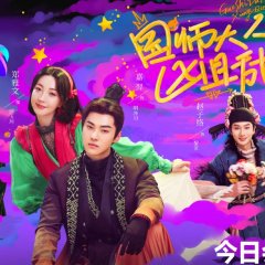 My Mystery Fiance Chinese Drama photo