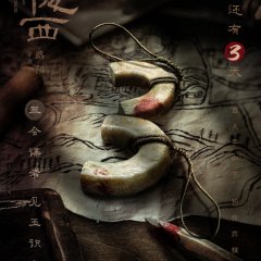 The Wind Blows from Longxi Chinese Drama photo