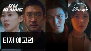 Ji Chang Wook, Jo Woo Jin, BIBI, Ha Yoon Kyung are entangled in a chase in Gangnam B-Side