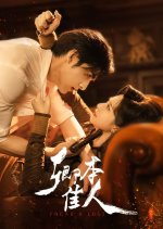 Found & Lost Chinese Drama photo