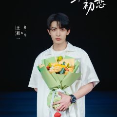 Wang Zu Yi photo
