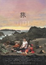 Another Time Japanese Movie photo