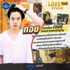 Love Stuck Thai Movie(2024) photo