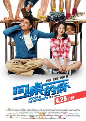 My Old Classmate (2014) poster