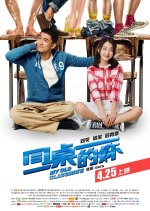 My Old Classmate Chinese Movie photo