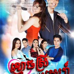 Phut Sao Sue Rak Thai Drama photo
