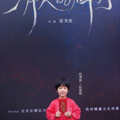 Disappearing Fragments Chinese Movie photo