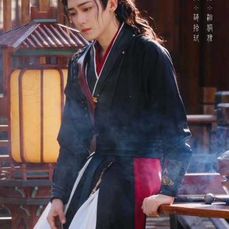 Key to the Phoenix Heart (2026)