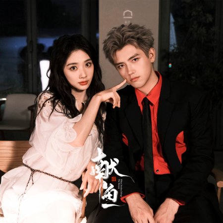 When Destiny Brings the Demon (2025)