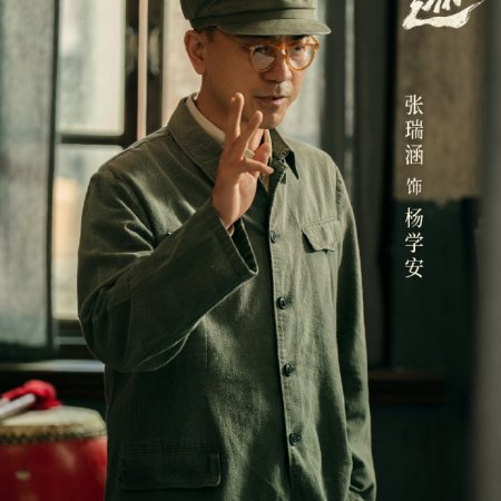 Footprints of Change (2025)