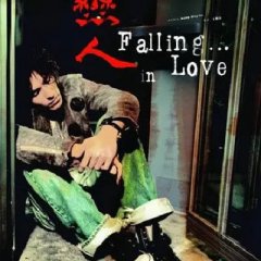 Fall... in Love Taiwanese Movie photo