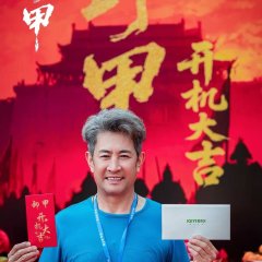 Xie Jia Chinese Movie(0000) photo