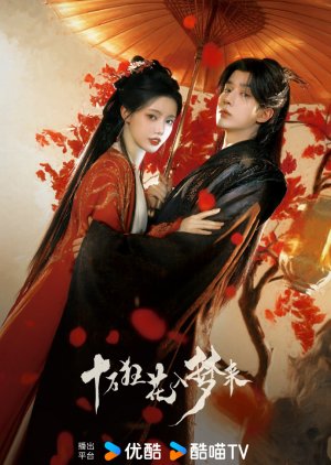 16. Blossom in Darkness