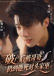 Dramas watched in August