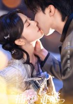 You Se Tao Li Chinese Drama(2025) photo