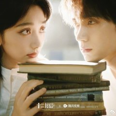 Twelve Letters Chinese Drama photo