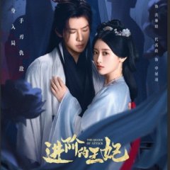 The Queen of Attack Chinese Drama(2025) photo