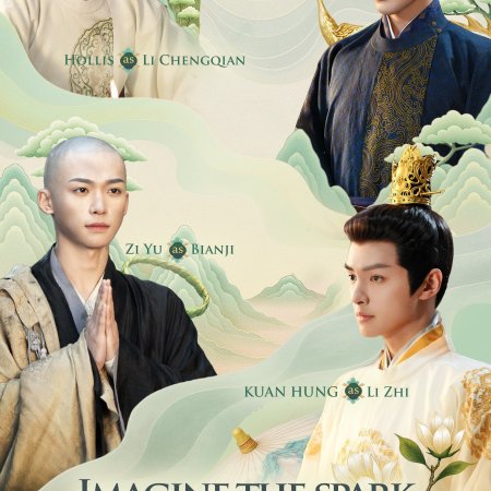 Road to Empress (2025)