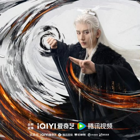 The Journey of Legend (2025)