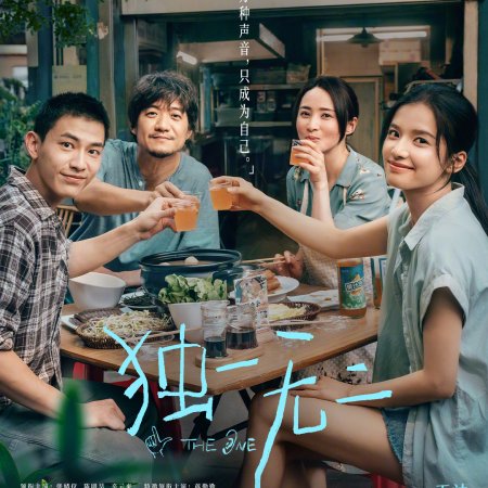 The One (2025)
