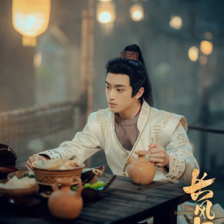 The Dauntless Youths (2025)