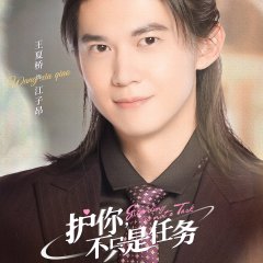 Guarding Is Not a Task Chinese Drama photo