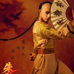 Zhu Sha Jin Chinese Drama(2025) photo