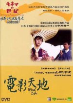 Final Take Japanese Movie photo