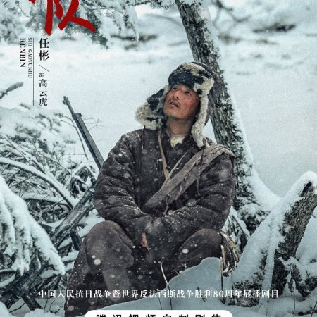 The Long Way Back (2025)