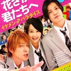Hana-Kimi Japanese Drama photo