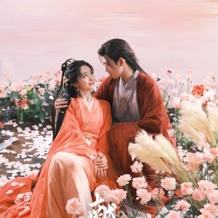 When Destiny Brings the Demon (2025)