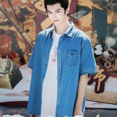 Jiang Shan Wei Pin ()