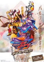 Kamen Rider Gavv: Guilty Parfait Japanese Movie(2025) photo