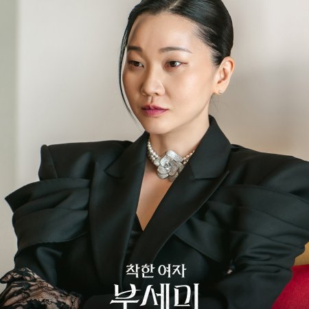 Ms. Incognito (2025)