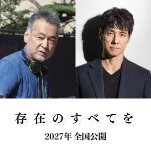 Sonzai no Subete wo (2027)