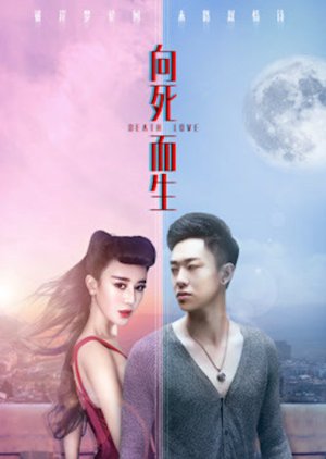 Death Love (2017) poster