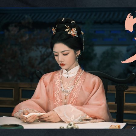 Liang Chen Mei Jin ()