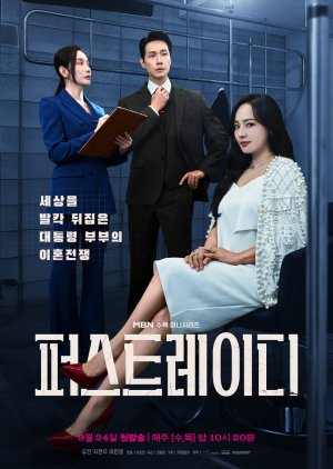 First Lady (2025) poster