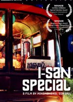 I-San Special Thai Movie(2002) photo