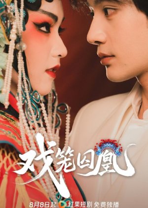 Deep Love (2025) poster