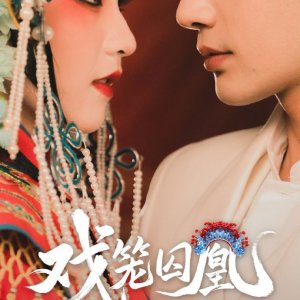 Deep Love (2025)